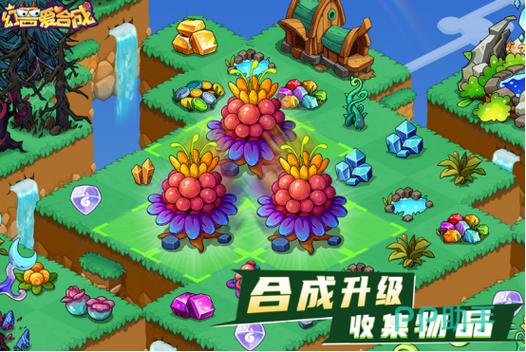 合成进化消除类游戏缩略图