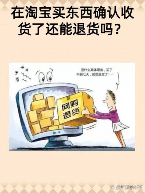 淘宝退货需要确认收货吗