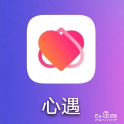 下载心遇聊天