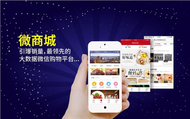 公众号自带微商城