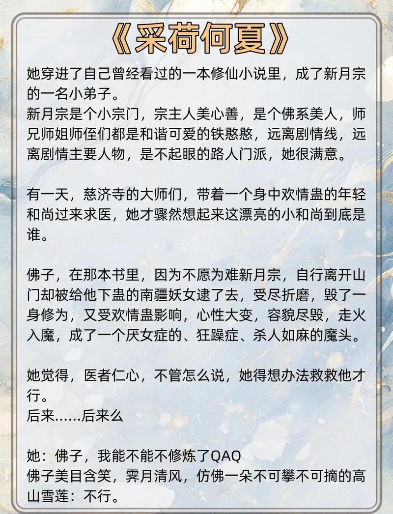 穿越成为山航机长的小说图标