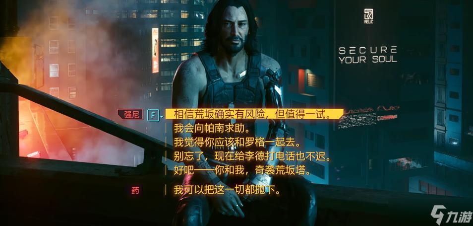 赛博朋克火上浇油完美结局