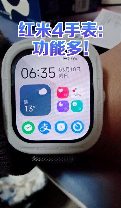 红米手表4表盘自定义工具