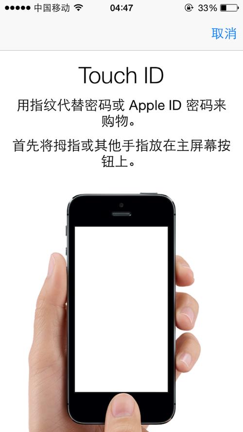 iphone指纹识别没反应缩略图