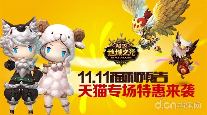 超级地城之光2026最新消息