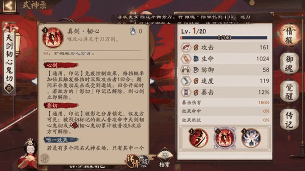 sp鬼切强度分析
