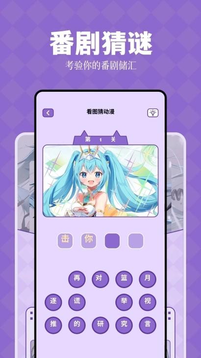 次元喵动漫app官方最新版