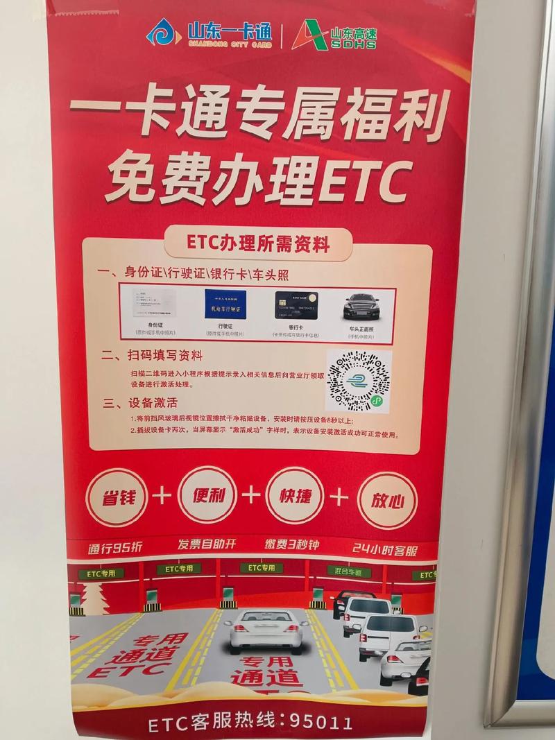 银行卡没钱ETC扣费失败截图
