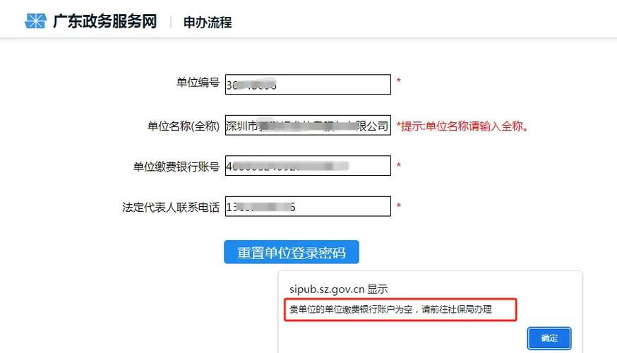 农信取款密码忘了怎么重置