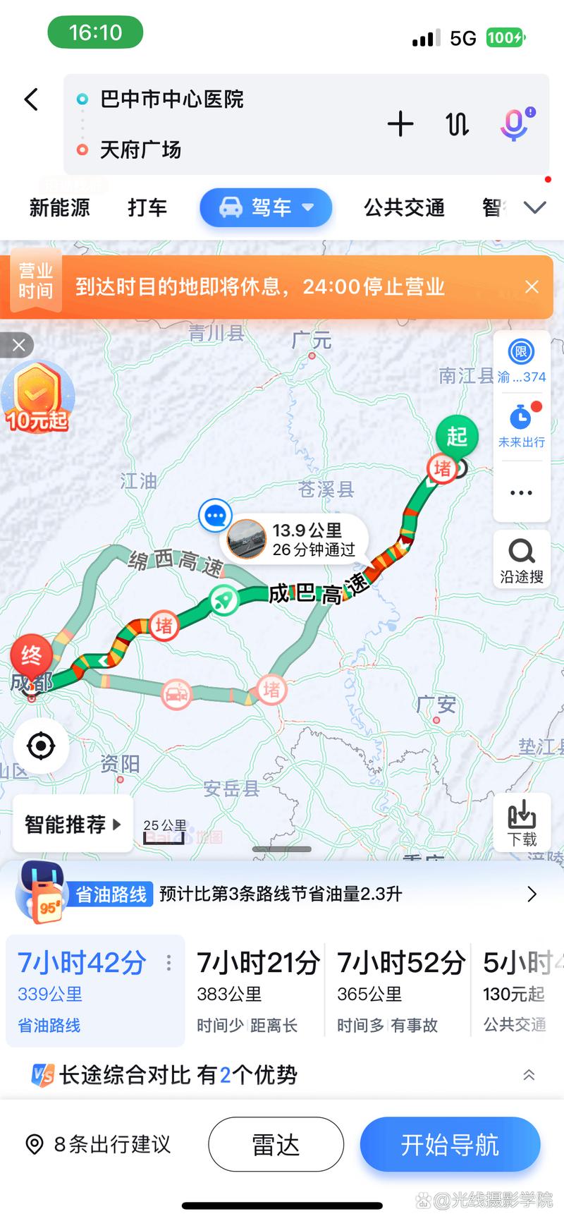 四川巴中离成都多远