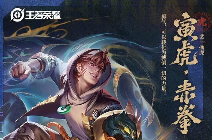 王者荣耀心悦3多少钱