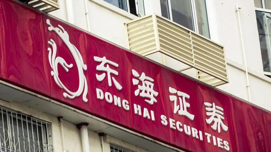 龙点金东海证券手机版下载