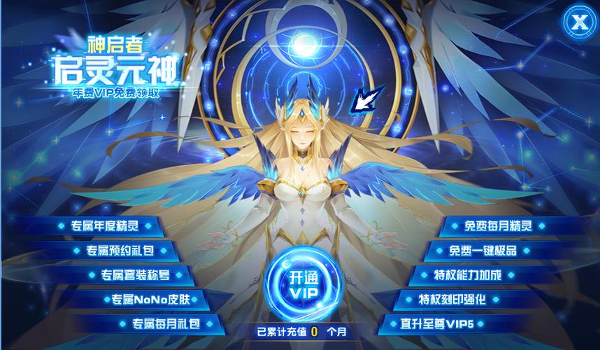 赛尔号vip年费精灵是永久的吗截图