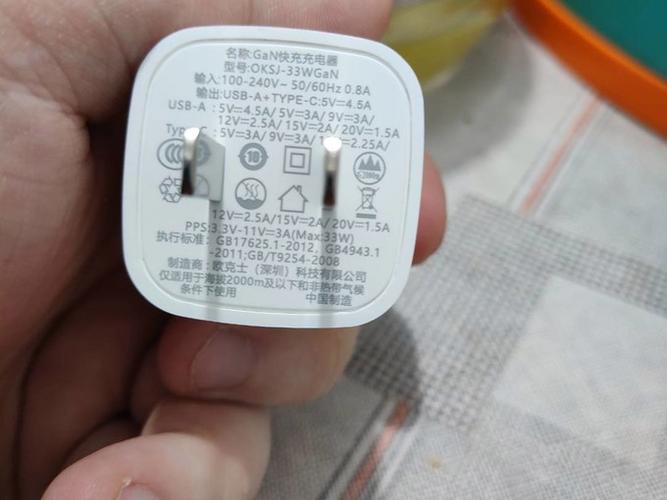 欧克士充电器怎么样