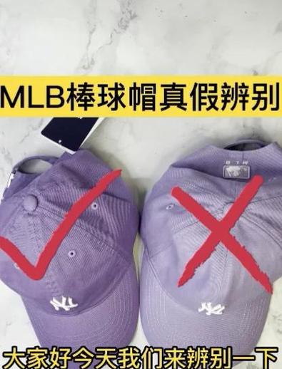 怎样验证mlb帽子真伪