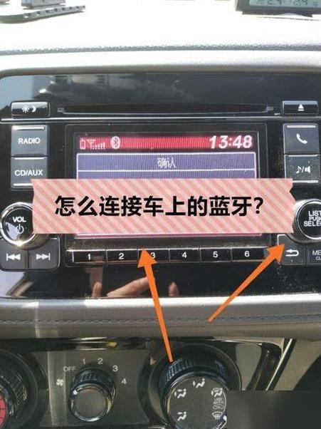 奥德赛怎么开蓝牙图标
