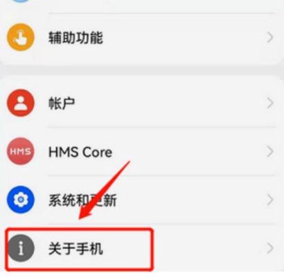 华为手机屏幕变小了