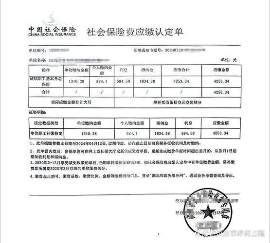 职工补缴社保需要什么手续