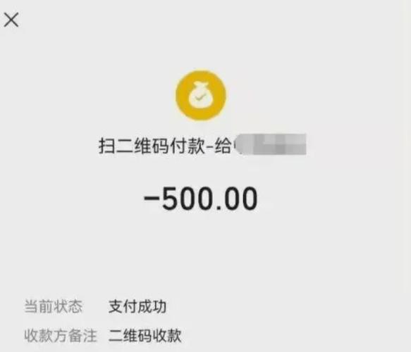 微信转账默认支付方式截图