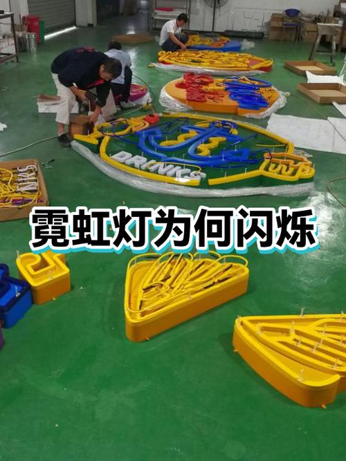 霓虹闪烁怎么读
