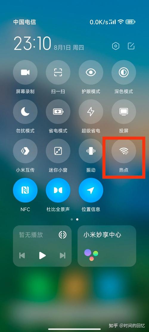 开热点能知道对方在干嘛