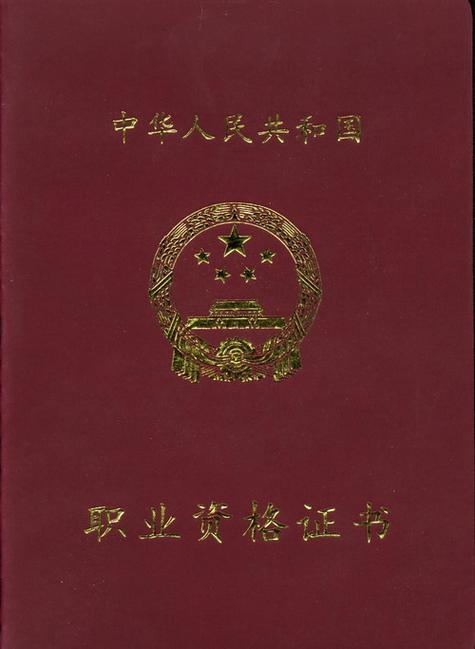 资格认证截图