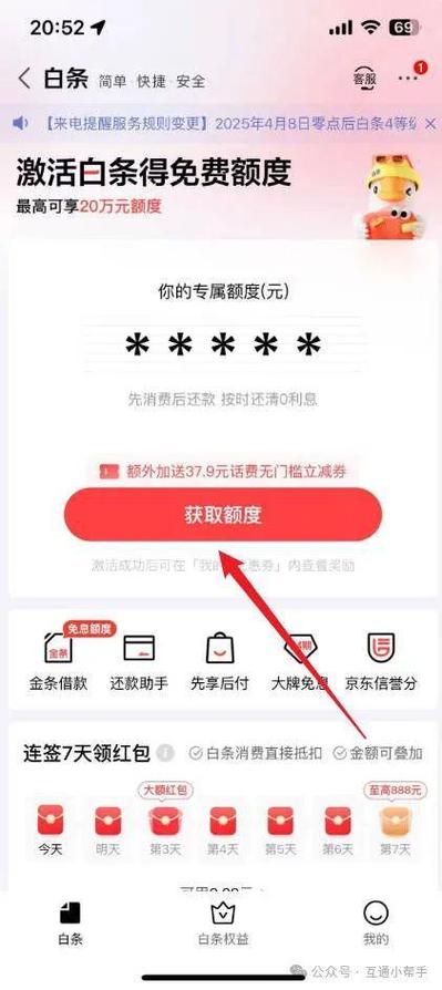 京东白条闪付怎样开通缩略图