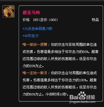 盲僧出装图标