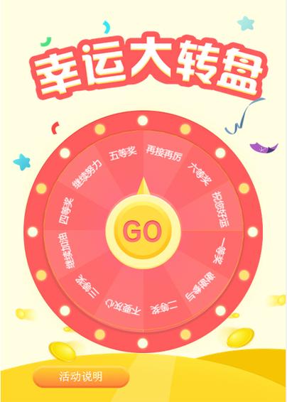 快手幸运大转盘怎么弄
