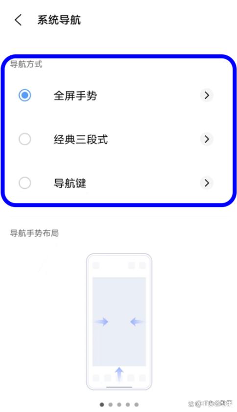 vivo功能键的隐藏功能图标