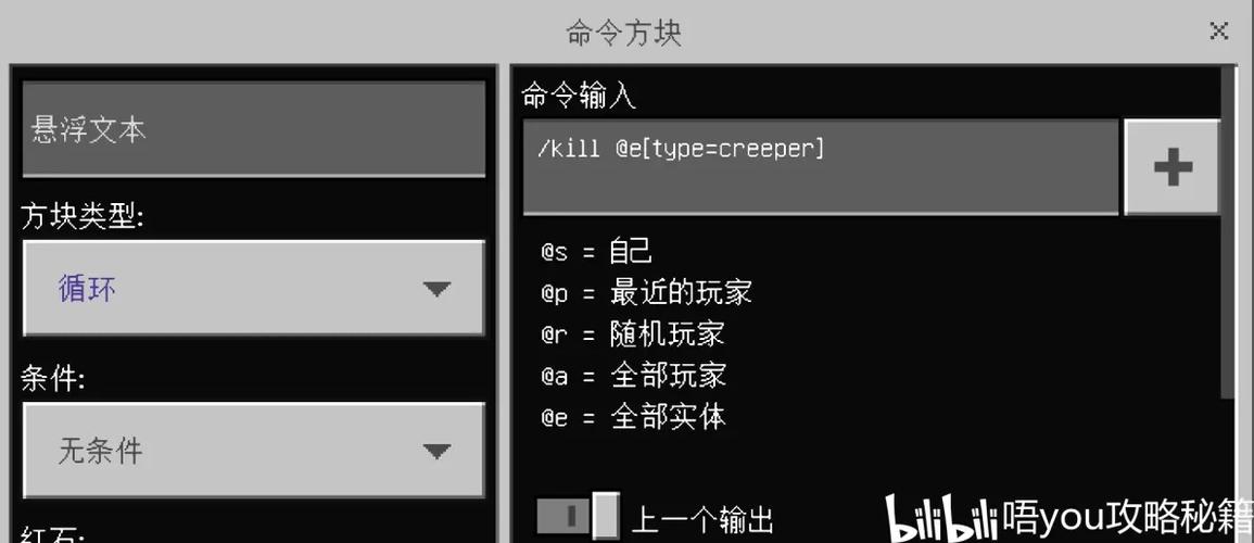 我的世界防爆指令开启方法
