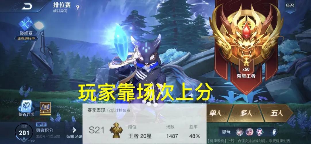 王者新赛季没钻石