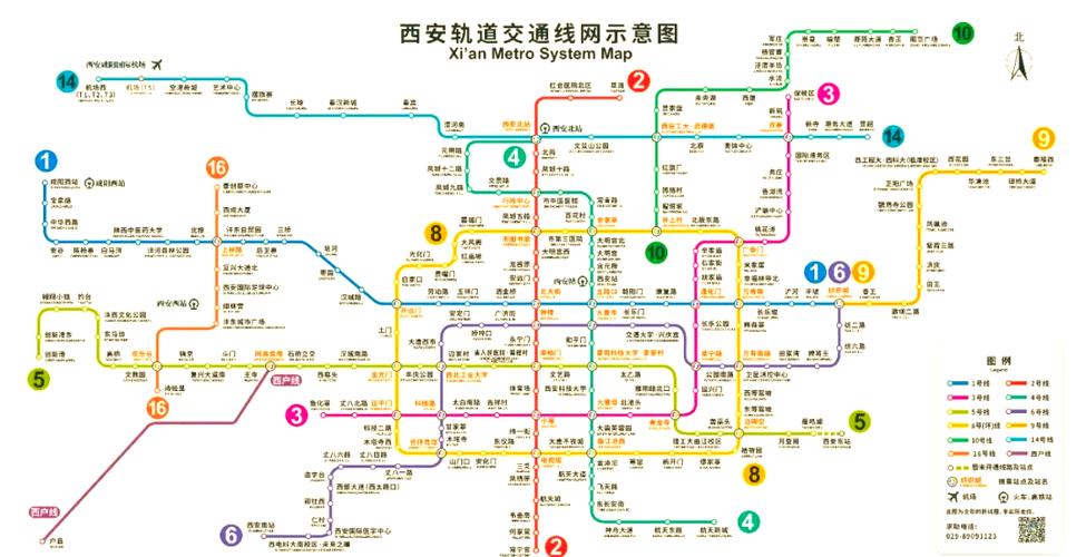 西安地铁出行查询