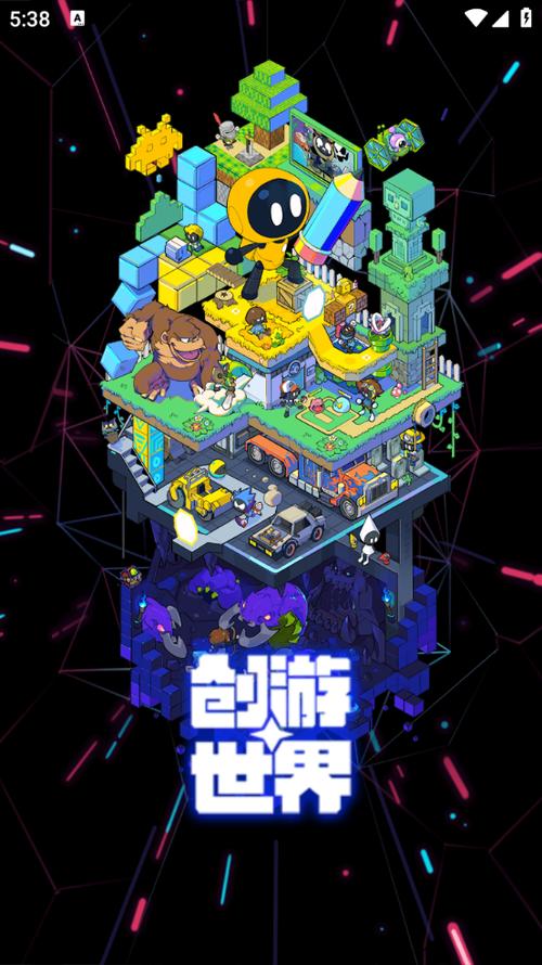 创游官方正版下载