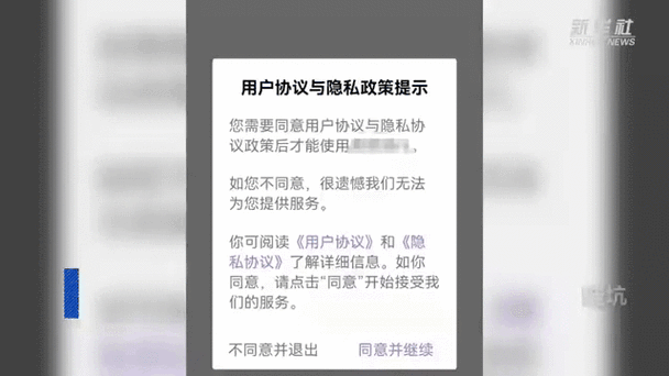 电子法条app截图