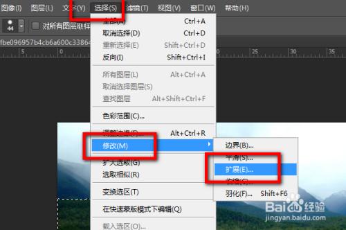 ps选区扩展像素