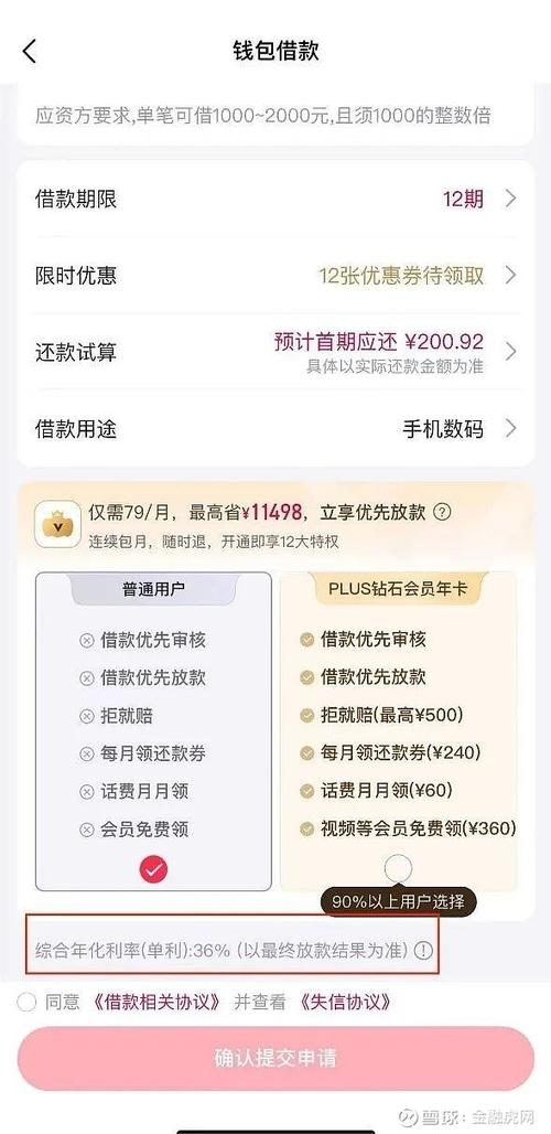 助贷平台哪家最可靠