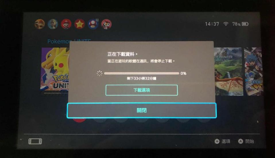 ns下载慢解决方法