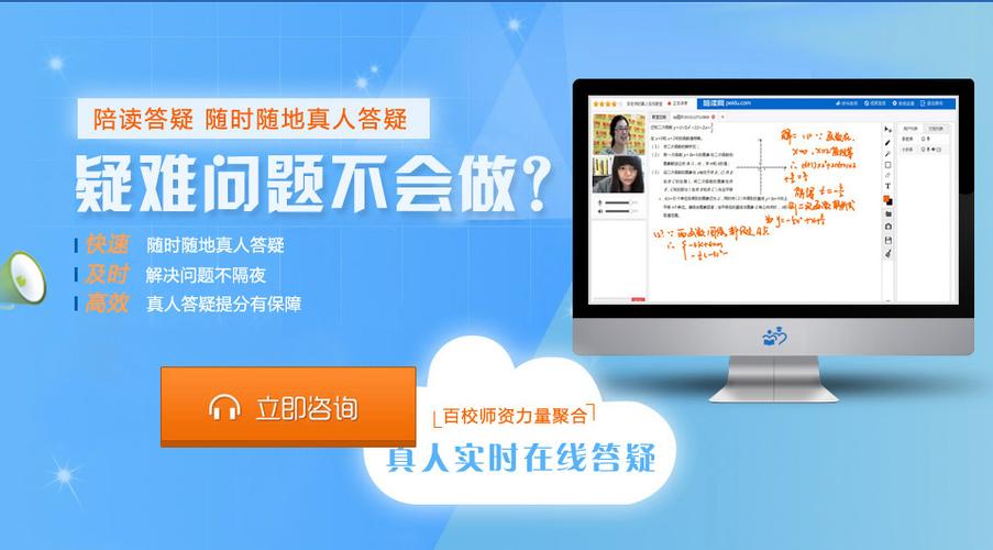 在线答疑软件