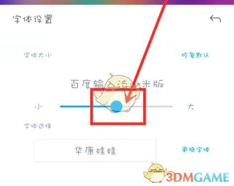 小米手机在哪设置字体大小
