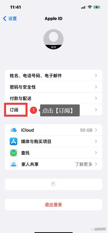 苹果自动续费哪里关闭