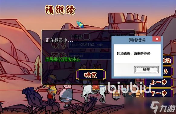 梦幻老是掉线图标