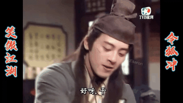 新笑傲之令狐冲风流录图标