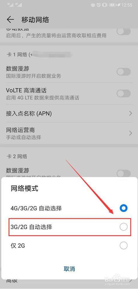 信号栏怎么设置在右边