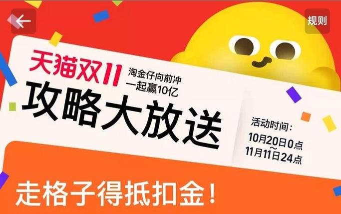 淘宝淘金币什么时候可以用图标