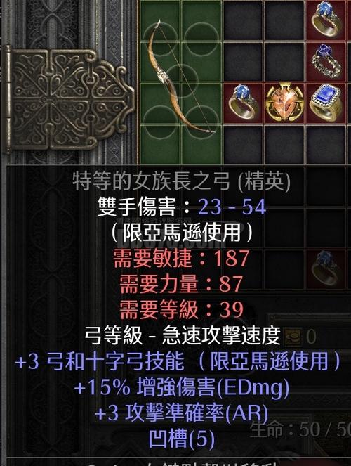 暗黑2 5孔单手武器