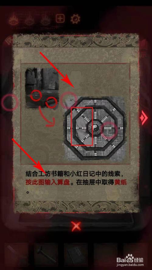 纸嫁衣2三关通关图文攻略解析