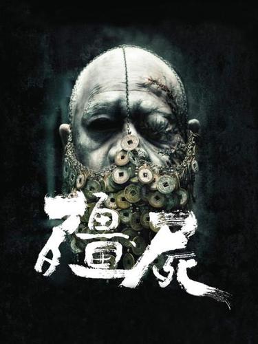 僵尸电影在线观看
