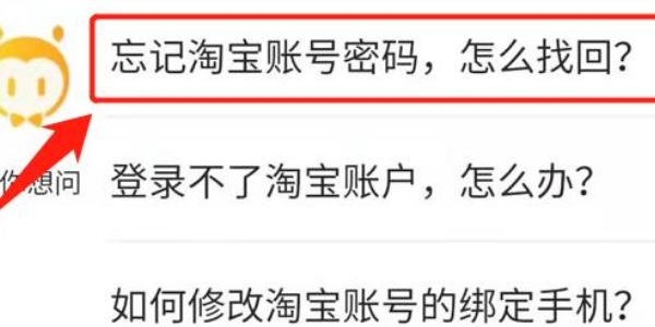淘宝有盗号服务吗
