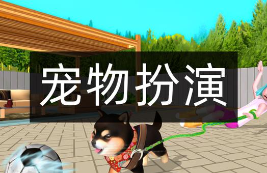 角色扮演带宠物的手游截图